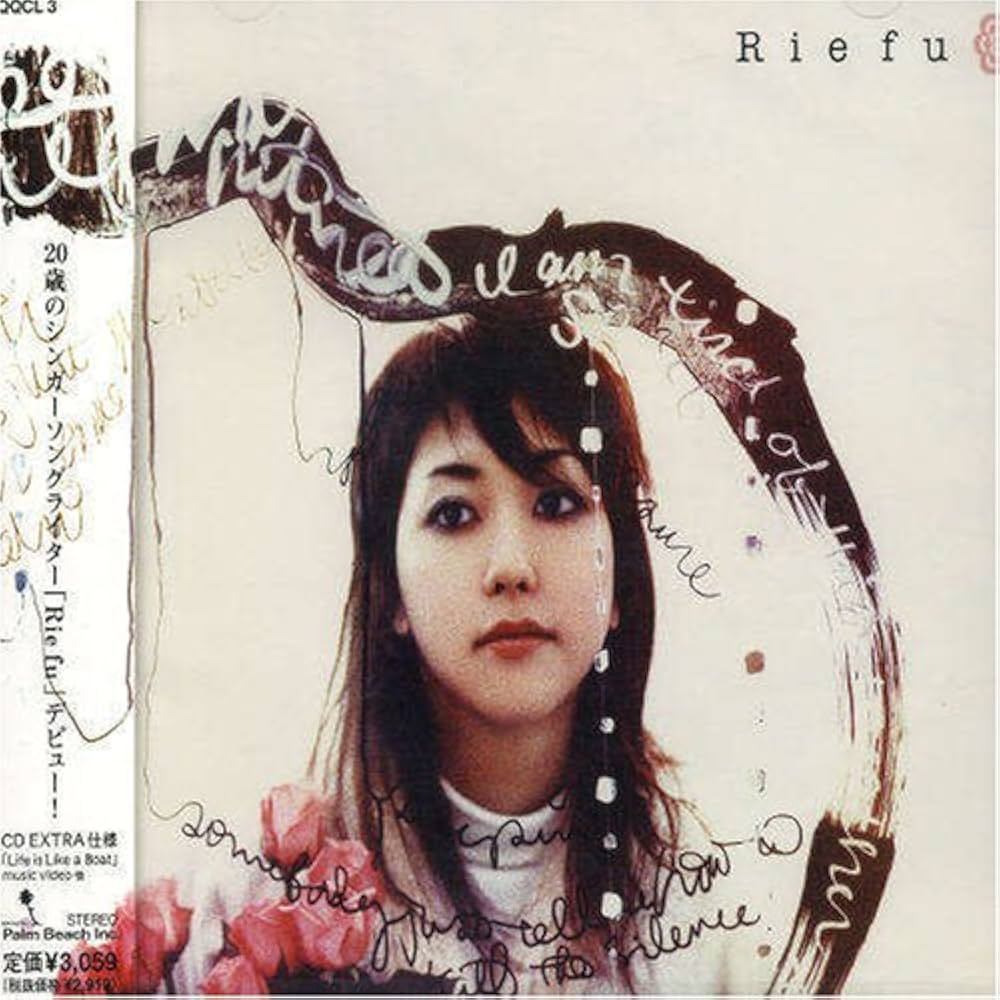 Rie fu