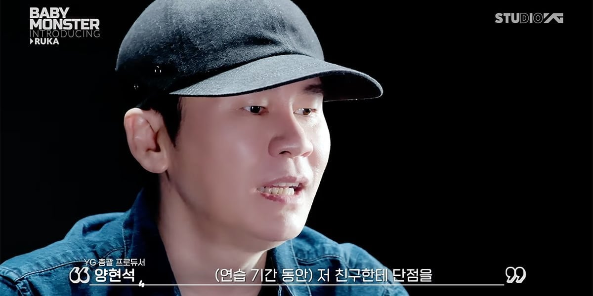 Yang Hyun Suk